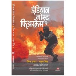 India's Most Fearless - 2